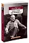"Пока земля еще вертится..." — 2233283 — 2