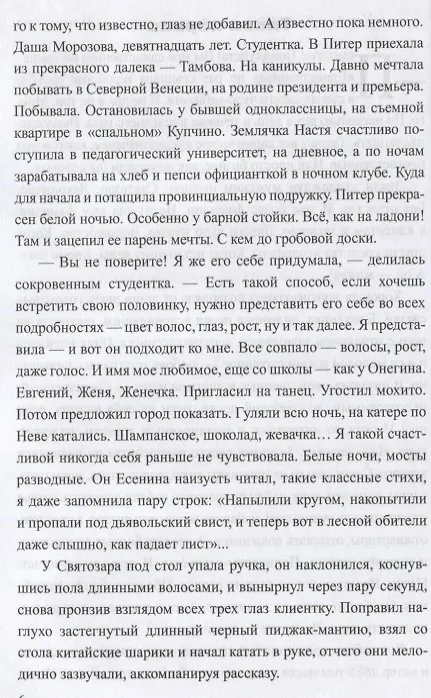 Книга Волшебник (Андрей Кивинов) — 4