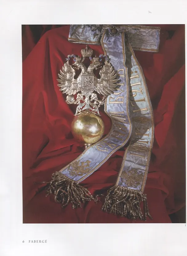 Книга Faberge. From the Museum Collections of Russia / Фаберже. Из собрания музеев России (T. Muntian) — 2