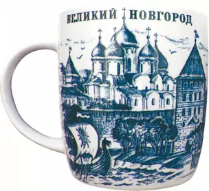 Кружка фарфоровая "Великий Новгород" синий рисунок — 3040815 — 1