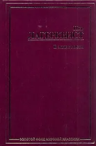 В мире гость : [сборник: пер. со швед.]
