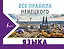 Все правила немецкого языка — 2618755 — 1