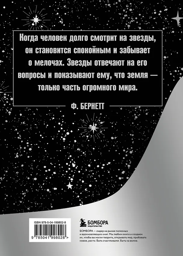 Ежедневник недат. А5 64л "Дневник сновидений (Лунная красавица)" контентный блок 3043113 — 7