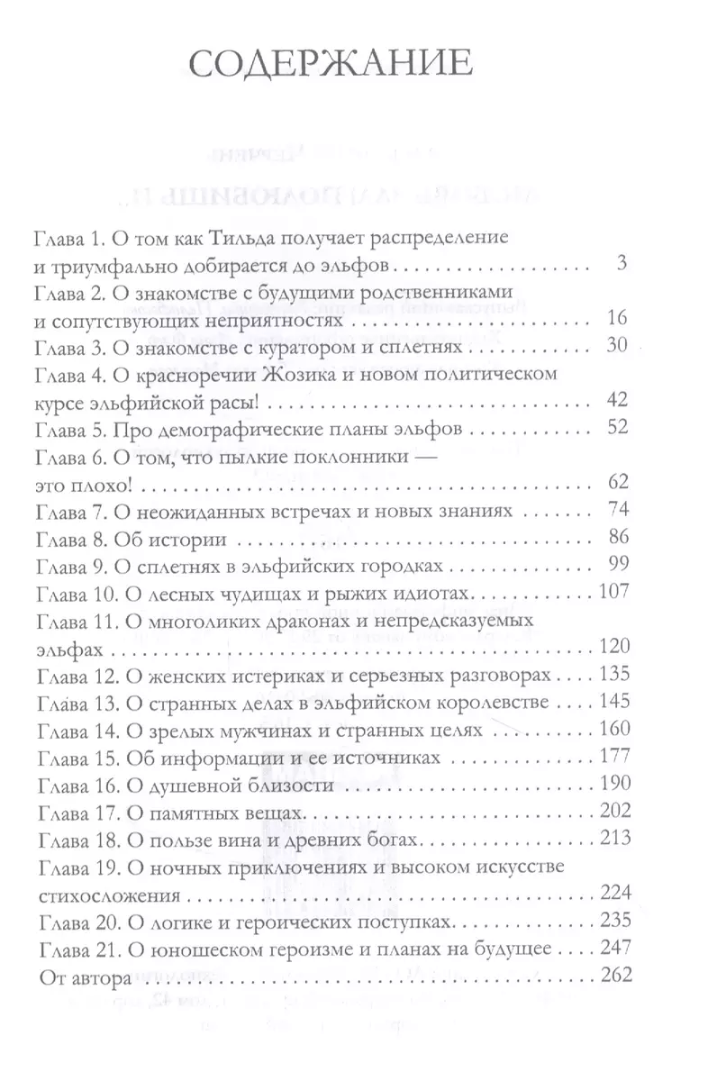 Любовь зла! полюбишь и… (Александра Черчень) - купить книгу с доставкой в  интернет-магазине «Читай-город». ISBN: 978-5-51-706410-3