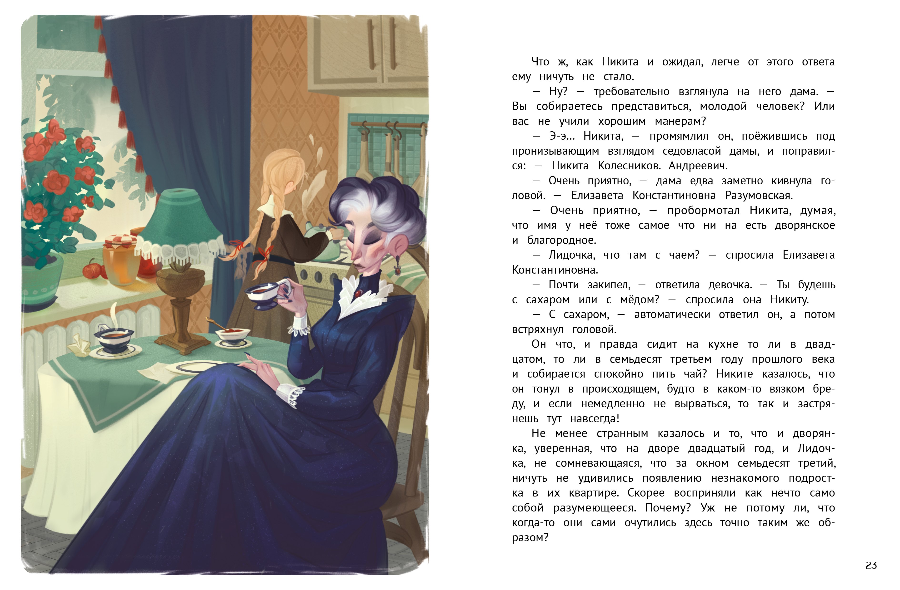 Изображение бумажной книги