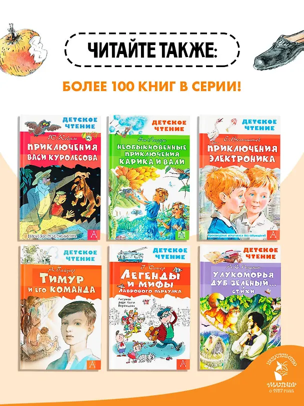 Книга Рассказы для детей (Михаил Зощенко) — 8
