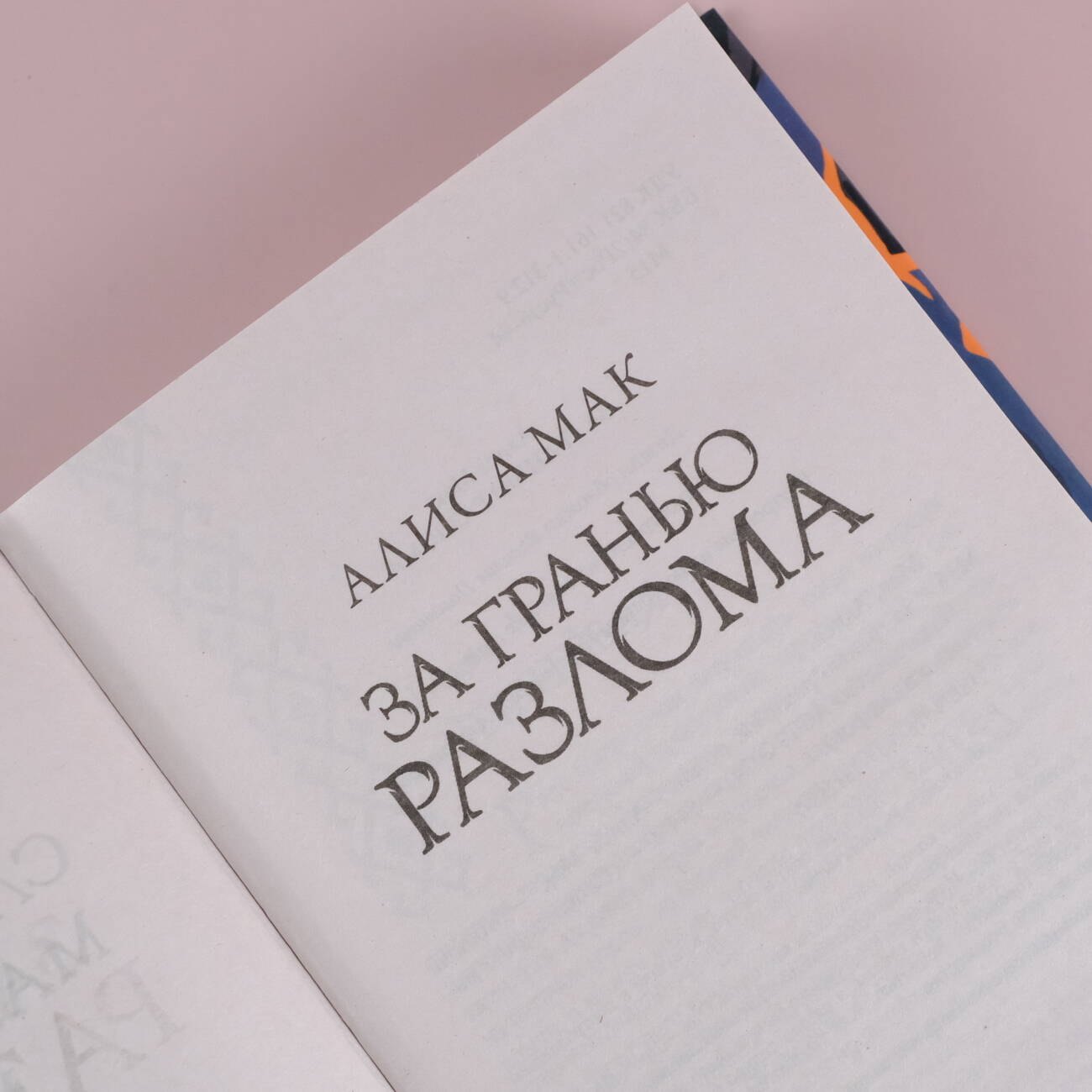 Изображение бумажной книги