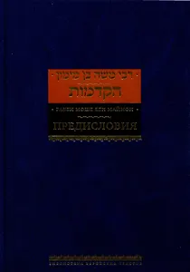 Предисловия