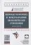Мировая экономика и международные экономические отношения. Практикум — 2790209 — 1