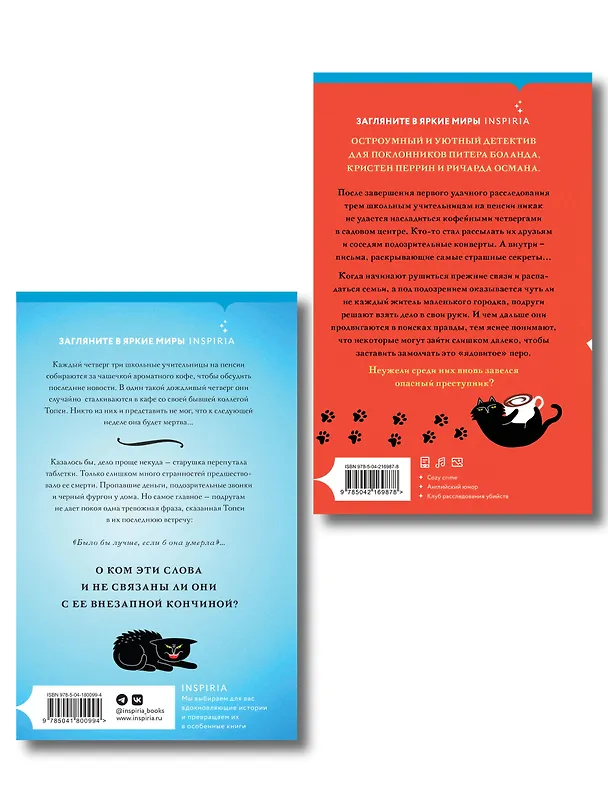 Книга Убийство на десерт. Уютный детектив. Комплект из 2-х книг (Кофе со вкусом убийства. Секреты под кофейной пенкой) (Джей Эм Холл) — 2