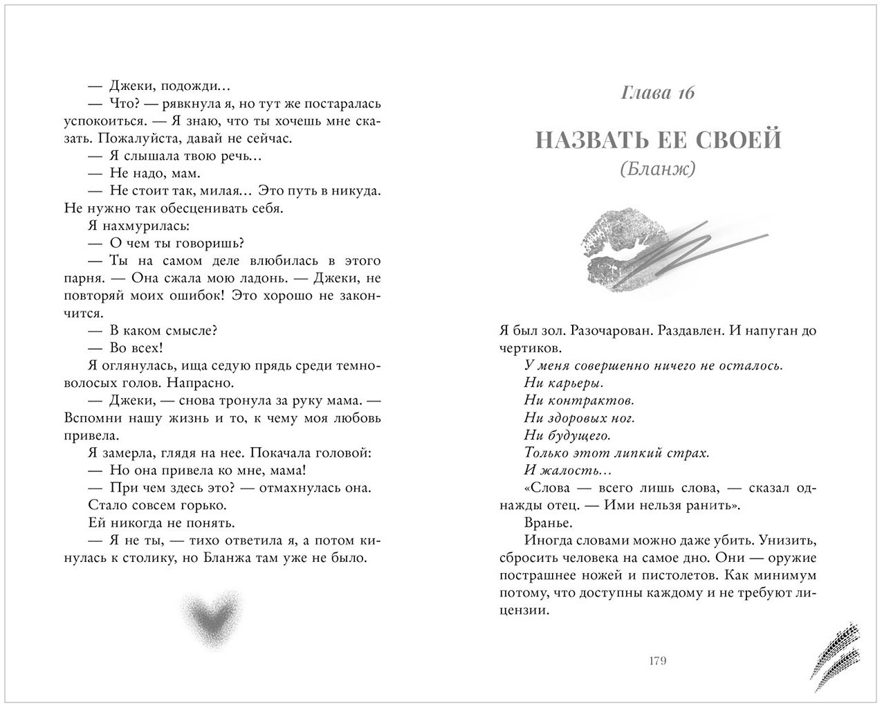 Изображение бумажной книги