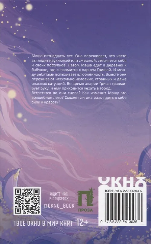 Книга Песчаная царевна (Вера Туисова) — 2