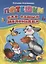 Потешки для самых маленьких (Сенчищева) (картон) — 2664761 — 1