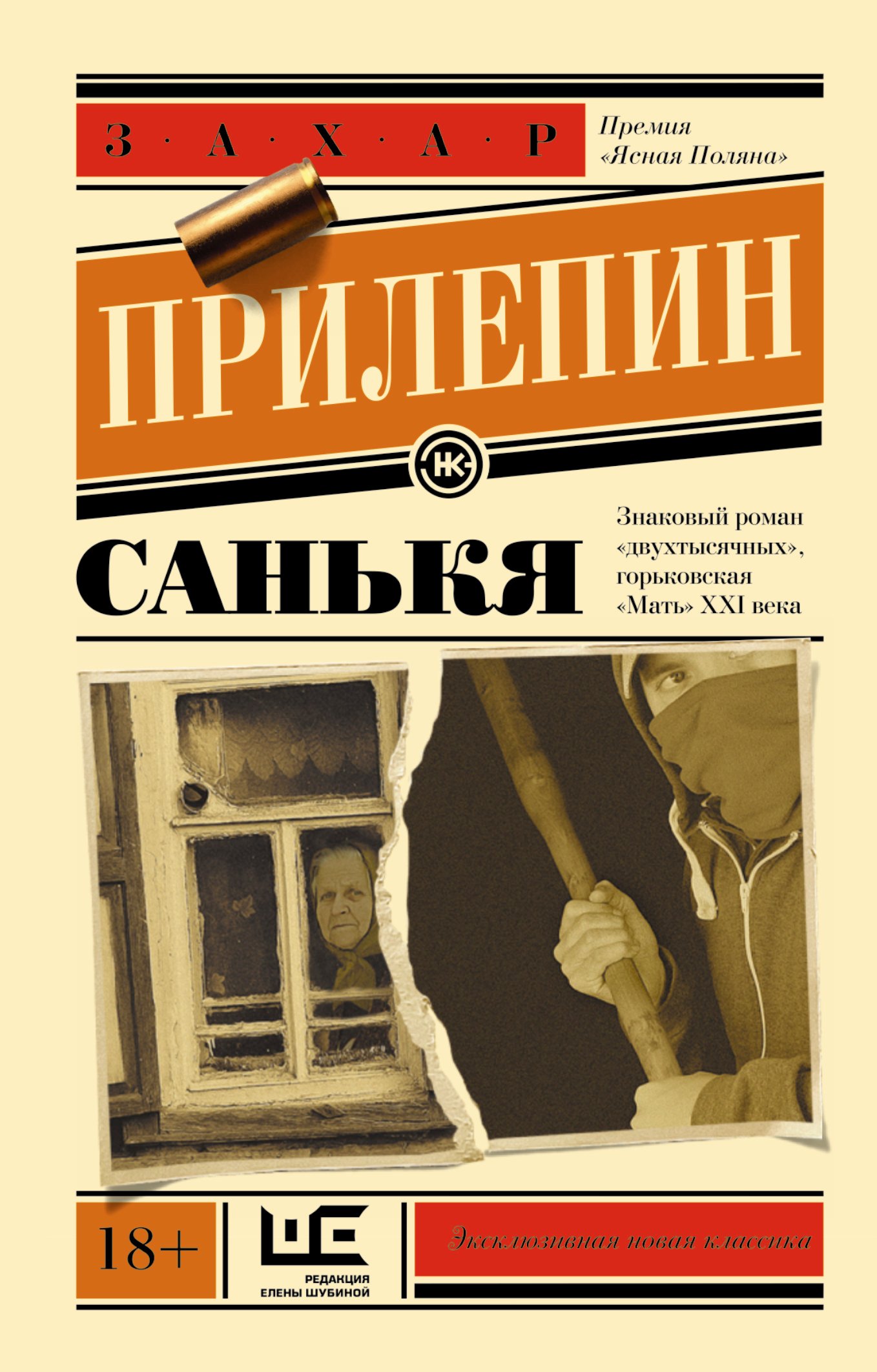 

Санькя