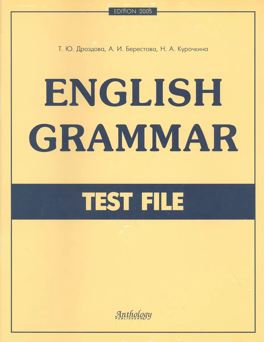 English Grammar Test file. 3-е изд. (Татьяна Дроздова) - купить книгу с  доставкой в интернет-магазине «Читай-город». ISBN: 5-9-4-96-2-074--7