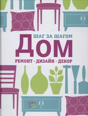 Дом: ремонт дизайн декор — 2430042 — 1