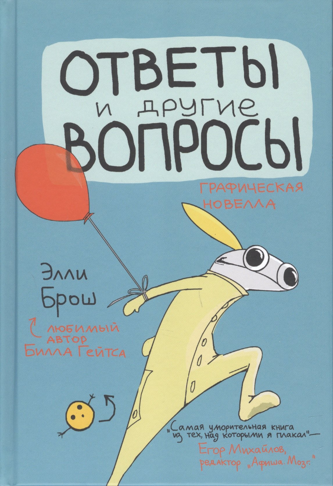 

Ответы и другие вопросы