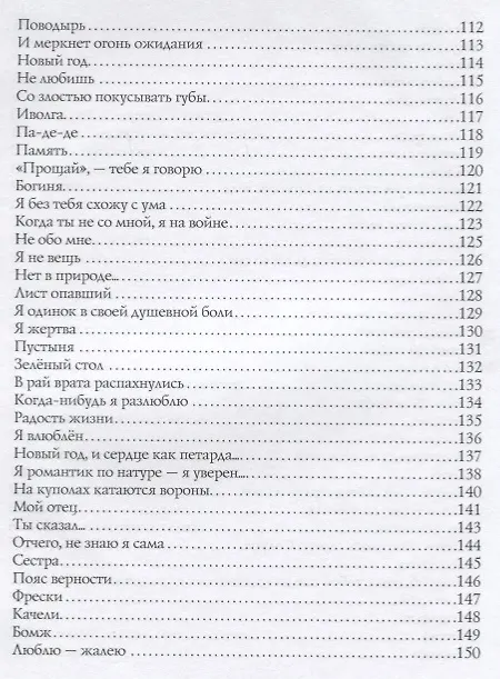 Книга Маргаритезы +диск  в подарок (Маргарита Азарова) — 7