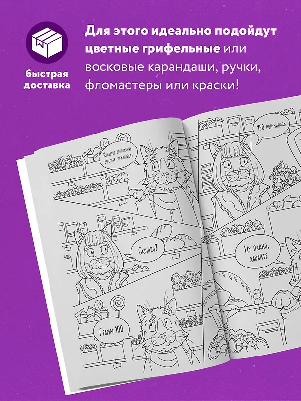 Книга Это фиаско, дамы и господа! Лучшие мем-раскраски () — 6