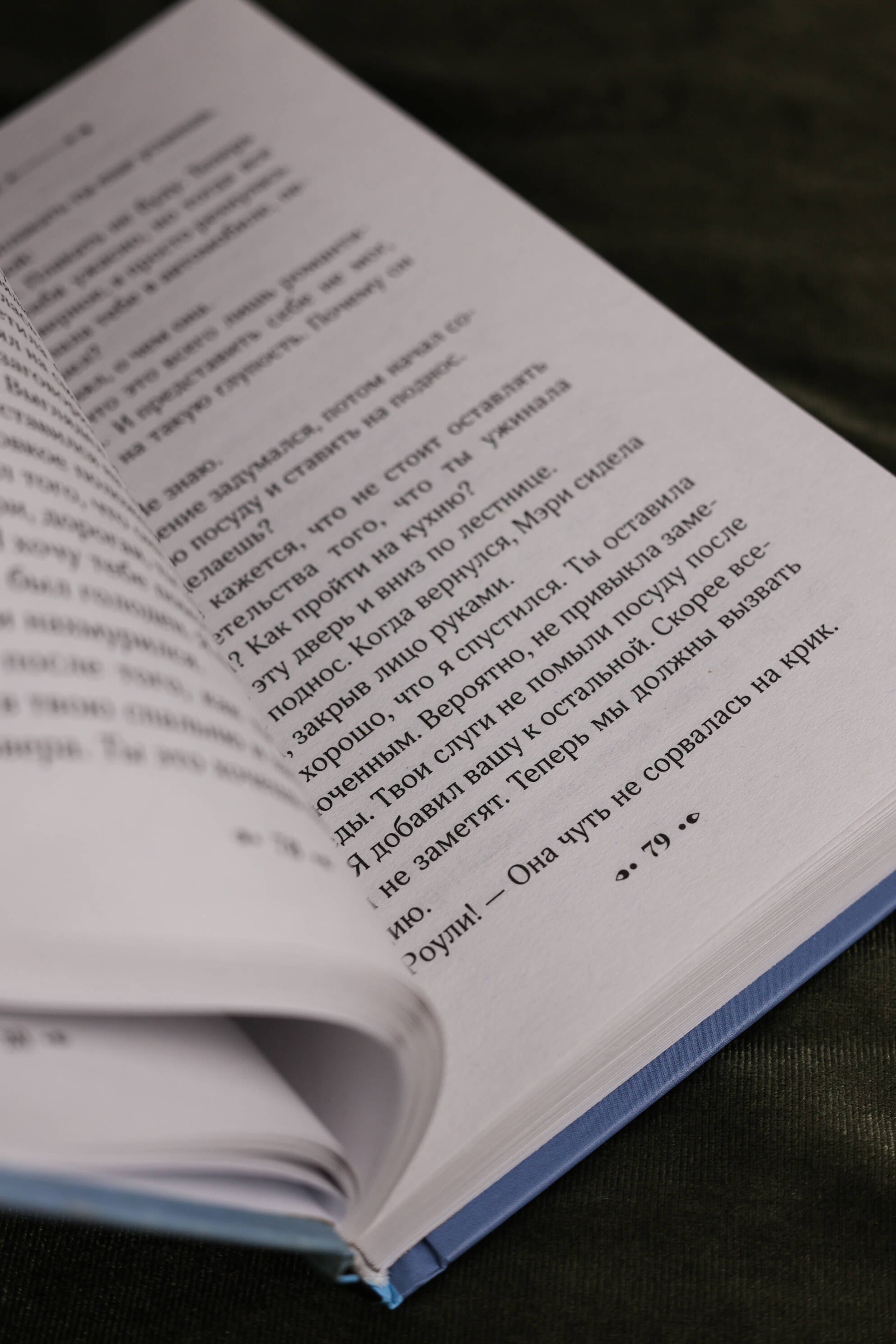 Изображение бумажной книги