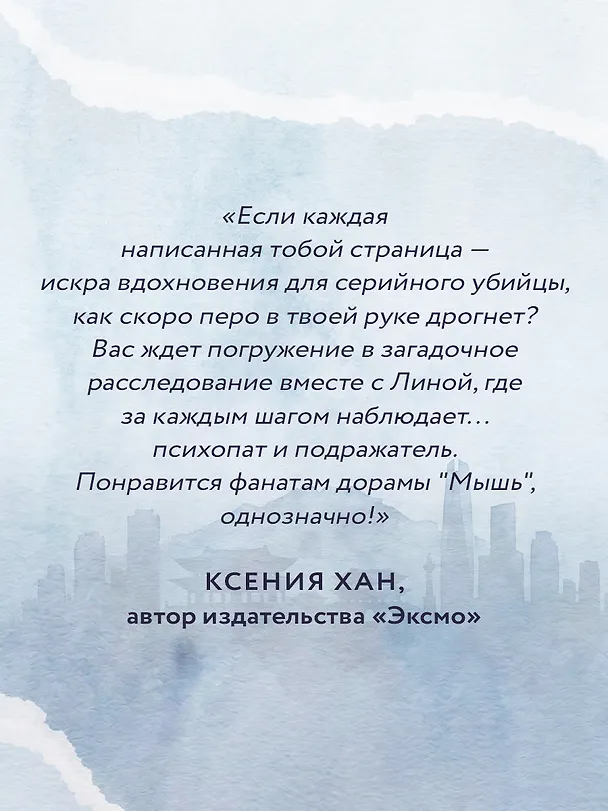 Книга Волк без присмотра (Ливи Лэм) — 6