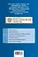 Федеральный закон Об обществах с ограниченной ответственностью: текст с изм. и доп. на 2011 г. — 2267998 — 2