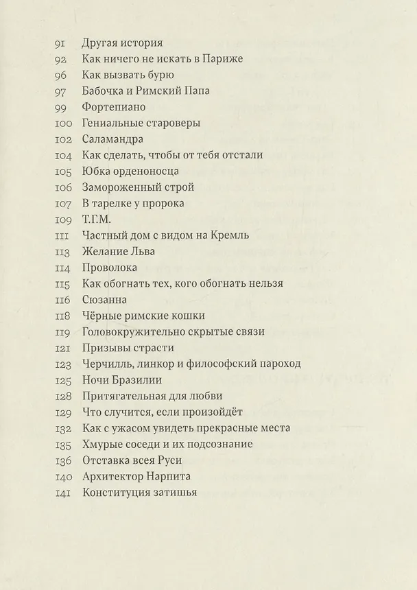 Книга Открытая дверь (Яков Миркин) — 4