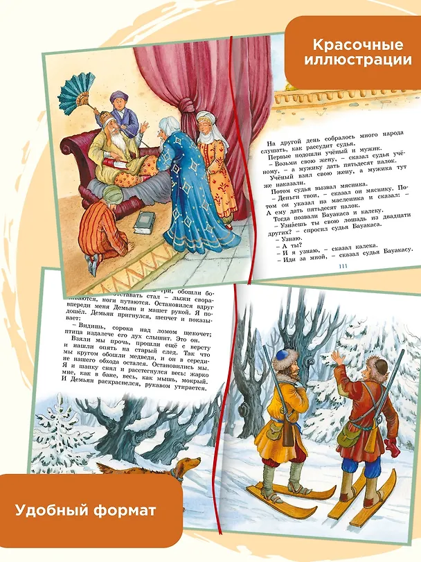 Книга Рассказы и сказки (Лев Толстой) — 7