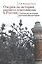 Очерки по истории раннего платонизма в России, Статьи по истории русской философии — 2442405 — 1