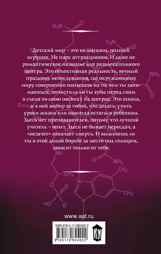 Книга Детский мир (Марина Ли) — 2