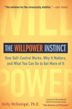 Книга The Willpower Instinct. How Self-Control Works, Why It Matters, and What You Can Do to Get More of It ()