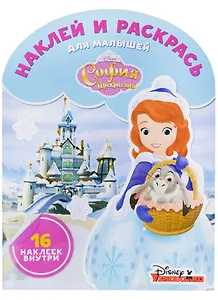 НРДМ №1820 София прекрасная