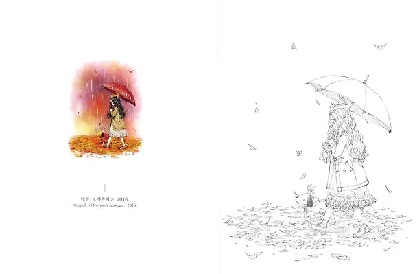 Книга Под кронами деревьев.Раскраска. Иллюстрации Aeppol (Aeppol) — 11