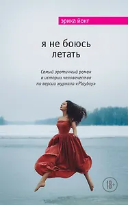 Смелые и дерзкие (комплект из 2 книг)