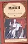 Королевское высочество : (роман , пер с нем.) — 2309142 — 1