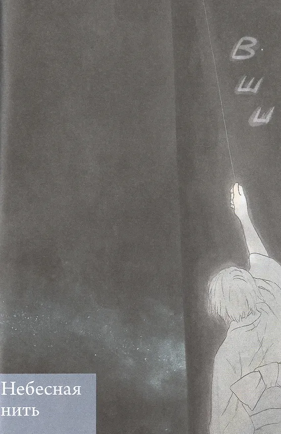 Знаток Муси. Том 6 (Мастер Муси / Mushishi). Манга 7885081 — 5