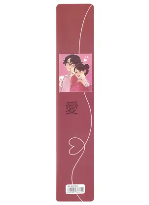 Закладка для книг пластиковая "Аниме. Парочка (цветные)" 2936822