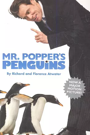 Mr. Popper's Penguins / (мягк). Atwater R. (ВБС Логистик) — 2288844 — 1