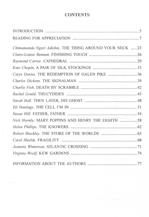 Книга Искусство анализа текста.The Art of Text Analysis Учебное пособие (Наталья Ахренова, Юлия Чернякова, Лариса Лунькова) — 2