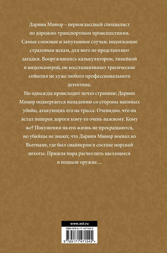 Книга Бритва Дарвина (Дэн Симмонс) — 2