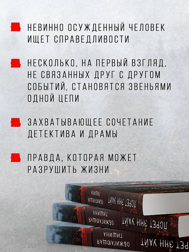 Книга Обжигающая тишина (Лорет Энн Уайт) — 7