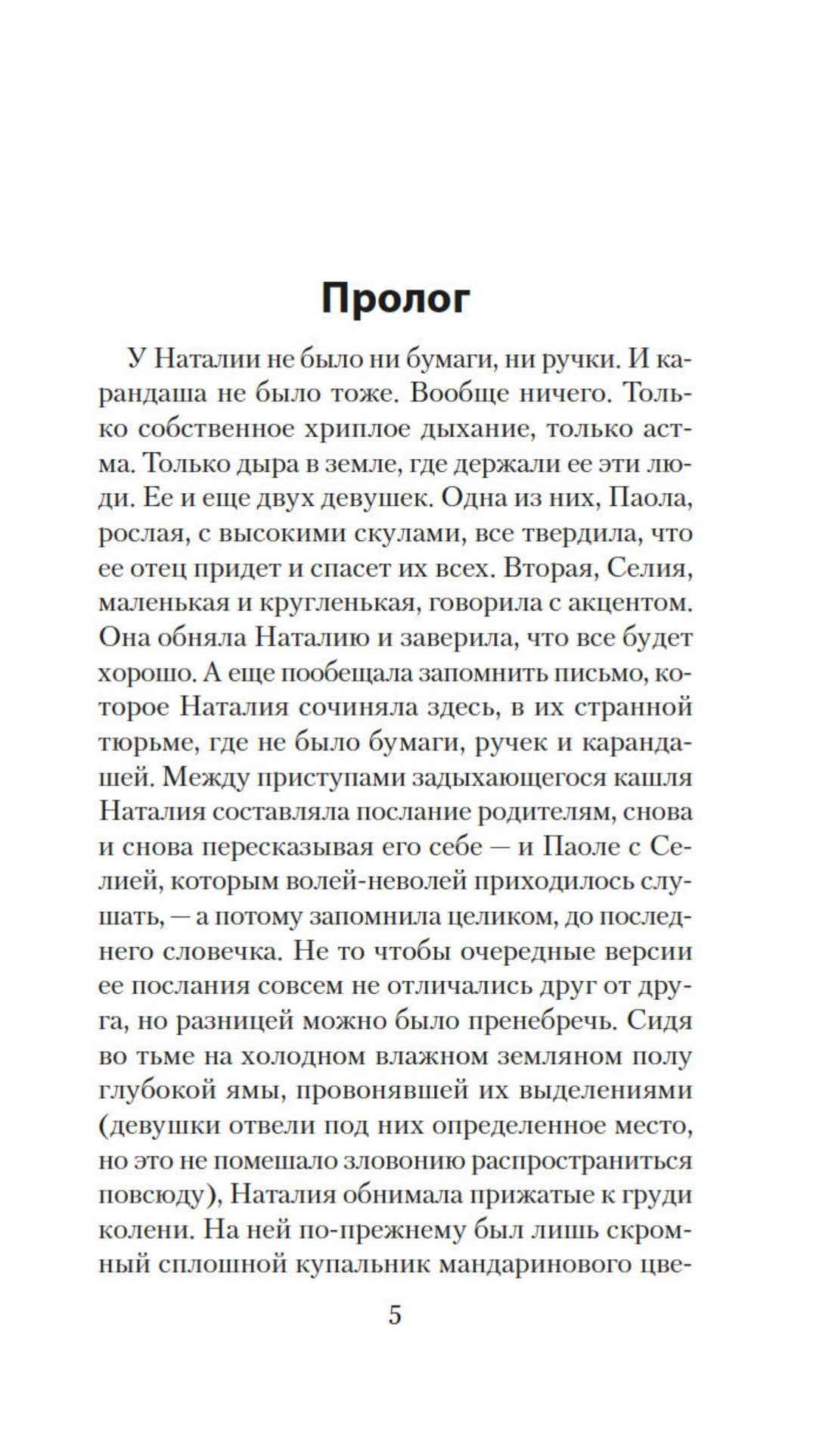 Изображение бумажной книги