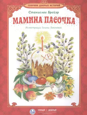 Мамина пасочка — 2528051 — 1