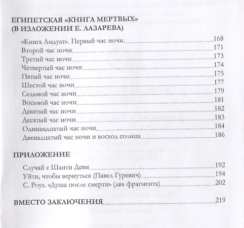 Книга О страшной тайне бытия. Сборник () — 3