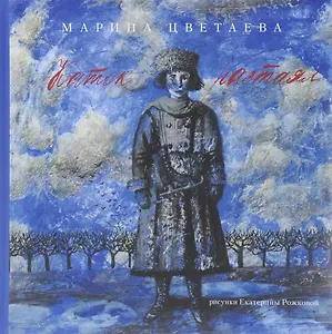 Каток растаял