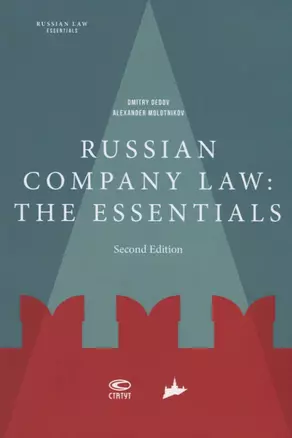 Russian company law: the essentials — 2700450 — 1