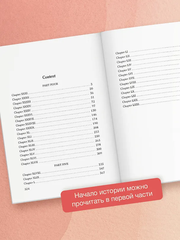 Книга Gone with the Wind. Volume 2 (Маргарет Митчелл) — 6