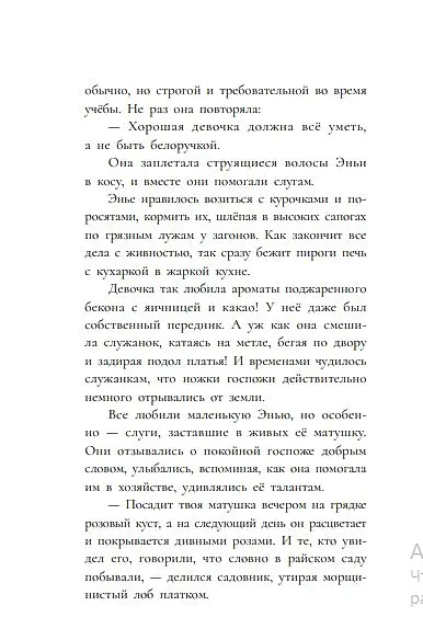 Книга Дитя ворона (Лука Каримова) — 5