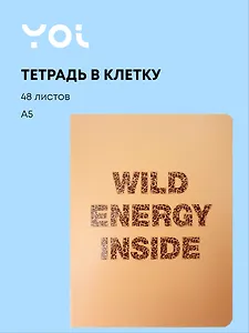 Тетрадь 48 листов в клетку "Леопард"