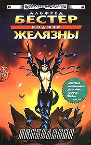 Психолавка